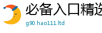 2025新奥天天开好彩新奥彩免费版对2025新奥天天开好彩新奥好彩免费